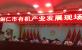 公司應(yīng)邀參加銅仁市有機(jī)產(chǎn)業(yè)發(fā)展現(xiàn)場推進(jìn)會